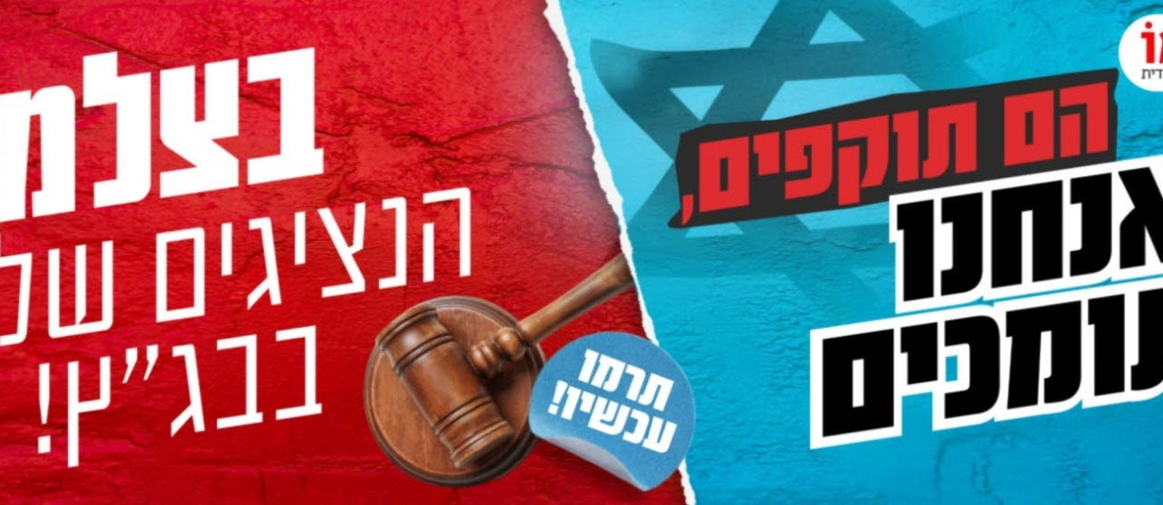 Bezalmo, борьба с 5-й колонной и врагами народа